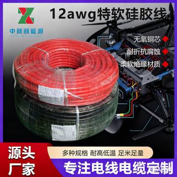 Energy Storage Battery Pack Connection Cable High-Power Heating Equipment Wiring 12Awg3.4Mm² High Temperature Resistant Silicone Wire