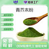 Wholesale from the Source Factory: Meal Replacement Dehydrated Green Mustard Powder, Commercial Baking Food Grade, Bulk Seasoning and Coloring, New Product