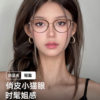 Women's Cold Frame Glasses for Myopia, High-End Brown Modern Style with Ultra-Light Glasses Frame, Cat-Eye American Retro