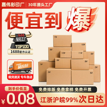 Express Boxes 1-12, Cardboard Express Packaging Boxes, Half-Height Express Cardboard Boxes, Extra Hard Shipping Boxes, Packing Boxes
