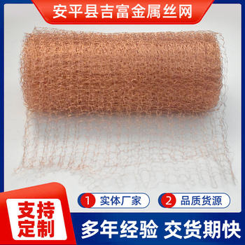 Copper Vapor Liquid Filter Factory Multi-strand Pure Copper Wire Breaking Mesh Ship Air Filter Distillation Brewing Vapor Liquid Net