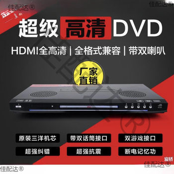 Wholesale EVD-901 home dvd player vcd player cd hd children blu-ray all-in-one disc