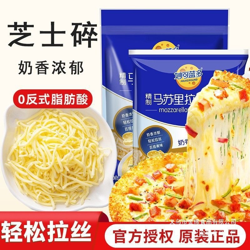 Shredded Cheese, Commercial Mozzarella Cheese Sticks, Cheese Slices, Grilled Cheese Shreds