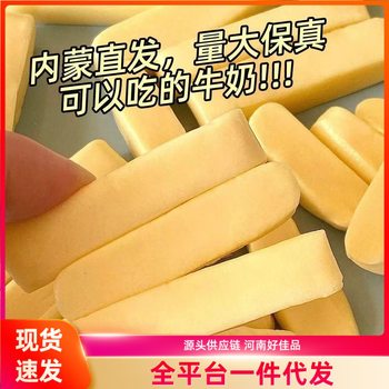 Milk Bars, Drama Snacks, Milk Bars, Cheese Snacks, Milk Casual Milk Candies, Individually Packaged, Delicious Mongolian Milk
