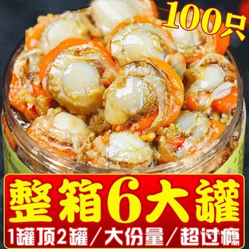 [Extra Large Serving] Spicy Garlic Scallops Canned Large Jar Spicy Small Seafood Delicatessen Snacks Ready-To-Eat Meal