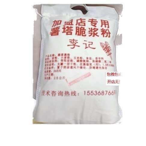 Potato Pagoda Crispy Powder 1kg Crispy Fried Powder Potato Wrapping Powder Seasoning Sweet Plum Fries Banana Commercial Crispy Powder Raw Material
