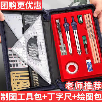 Golden Monkey drawing kit civil engineering mechanical drawing examination students use drawing points compasses ruler suit