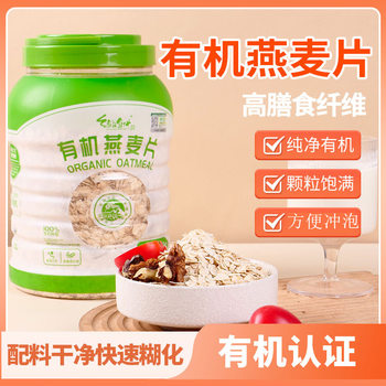 Factory Outlet Organic Oatmeal Substitute Instant Original Pure Oatmeal Breakfast and Dinner Free Cooking Nutritional Instant Food