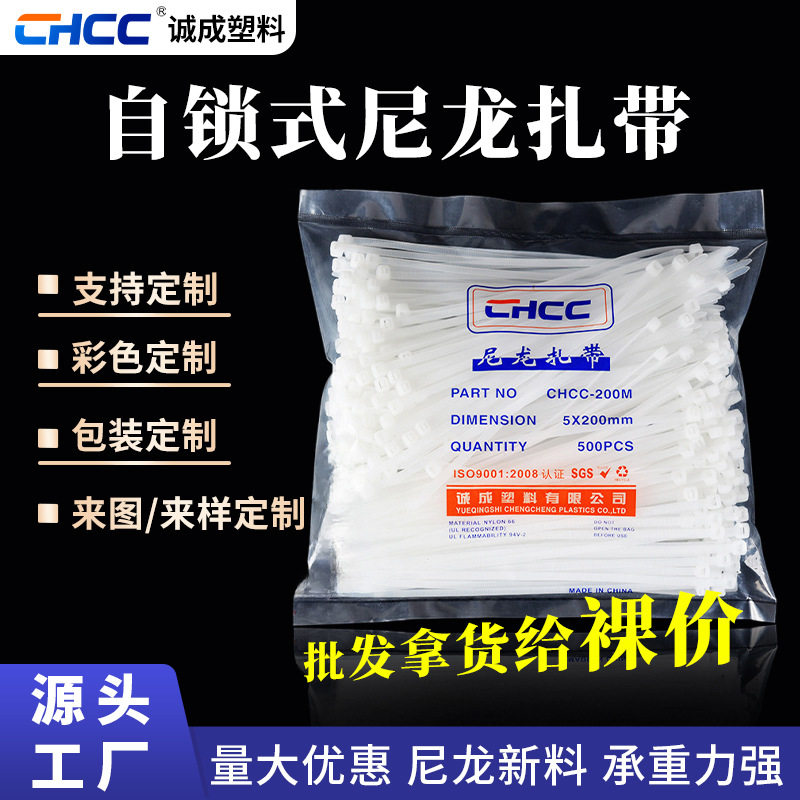 Nylon Cable Ties Manufacturer 4*150*5*200*8*300 Self-Locking Plastic White Regular Packaging Wholesale in Stock