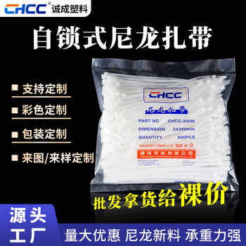 Nylon Cable Ties Manufacturer 4*150*5*200*8*300 Self-Locking Plastic White Regular Packaging Wholesale in Stock