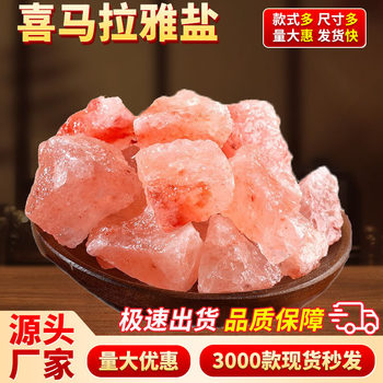 Wholesale Coarse Salt for Home Decoration, Large Granules of Royal Salt Ornaments for Housewarming and Moving, Demagnetized Himalayan Rose Purification Salt