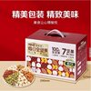 Baicaowei 7 Kinds of Pure Nuts Daily Mix Nuts 750g/30 Packs Mixed Whole Nuts Snacks for Gifting