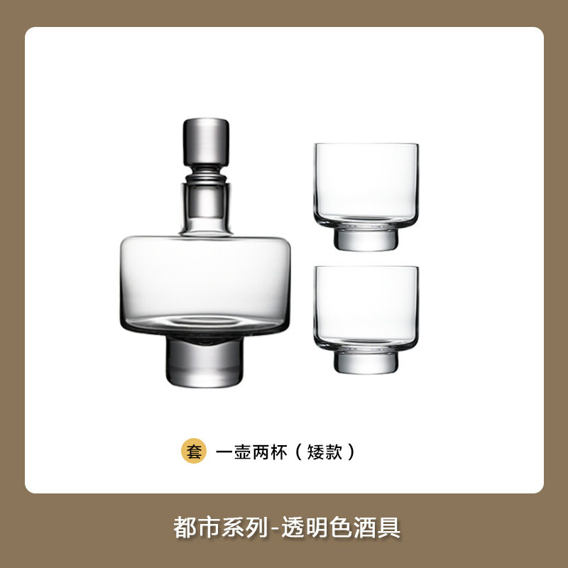 Urban Series British Retro Wine Vessel Texture Decanter Whiskey Set Water Cup Household Red Wine Cup White Wine Cup