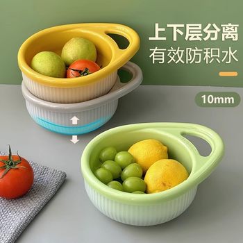 Creative Double-Layer Single-Hand Portable Draining Basket for Washing Fruits and Vegetables, Fruit Draining Basket with Water-Removing Function