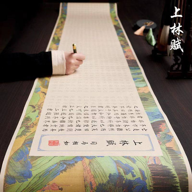 Shanglin Fu Thickened Full Five-meter Brush Copybook Long Volume Small Script Beginners Practice Copybook for Boyfriend's Birthday Gift