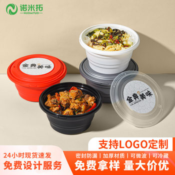 Nomituo Disposable Meal Box Round Soup Noodle Separated Take-out Bamper Box Microwave Heating Commercial Bamper Bowl