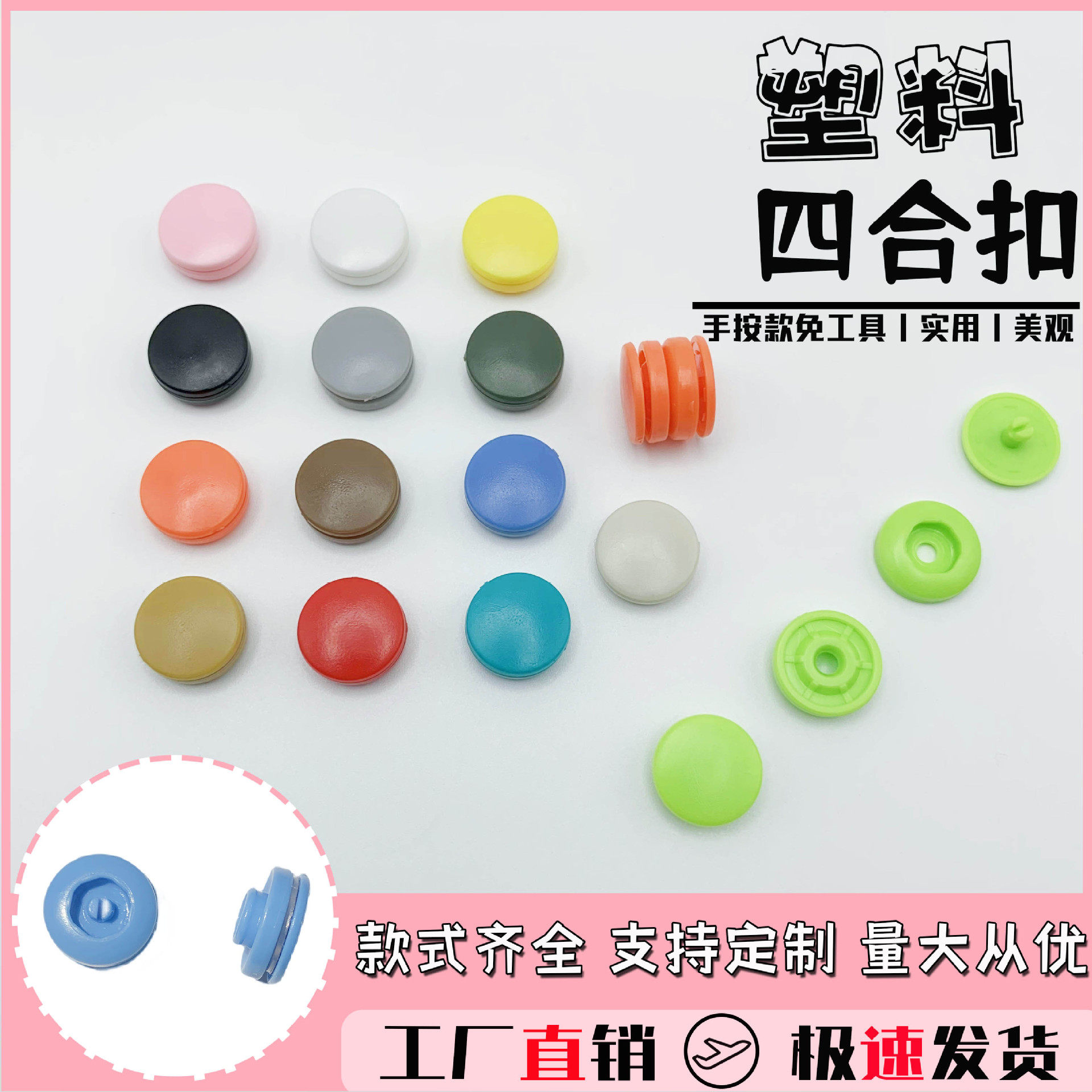 Plastic Four-button Snaps Buckle Baby Clothing Raincoat Invisible Hidden Buckle Mother and Child Buckle Round Resin Tool-free Children's Clothing Buckle