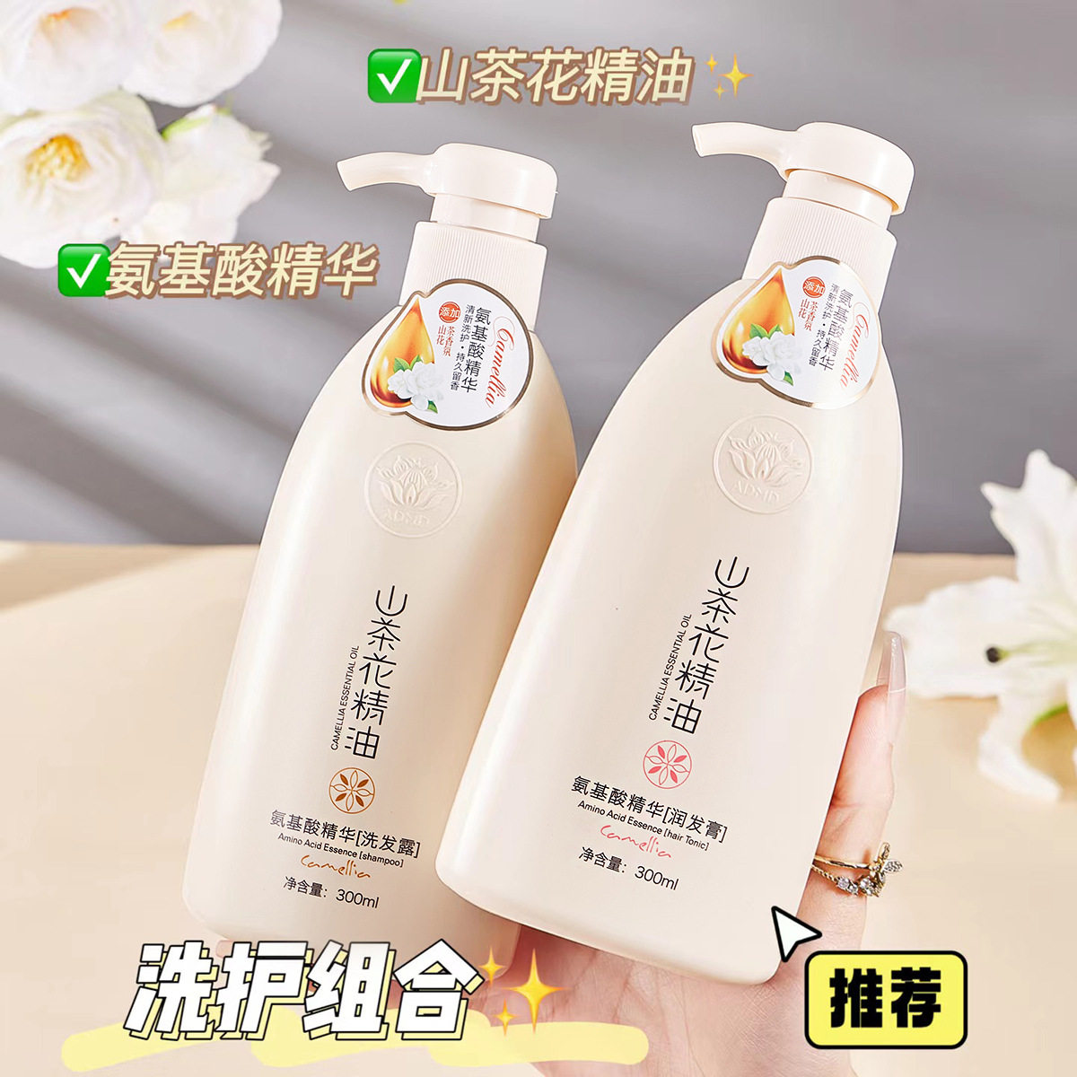 [body wash conditioner] ADMD amino acid essence body wash camellia essential oil body wash suit