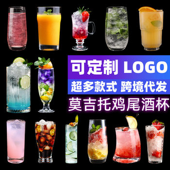 Bar Cocktail Mojito Cup Transparent Glass Water Cup Milk Tea Shop Creative Cold Drink Cup Household Juice Cup
