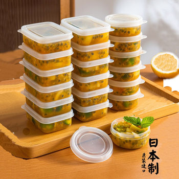 Japanese refrigerator fresh-keeping box passion fruit packaging box lemon fruit tea frozen storage box complementary food packaging small box