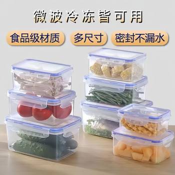 Rectangular Plastic Preservation Box Transparent Food Grade Sealed Box Refrigerator Grain Storage Box Kitchen Storage Box