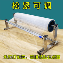 Wrapping film Packer Pull Extension Membrane Lamentors Supermarket Commercial Fruit Preservation Film Packaging Machine Wrap rack