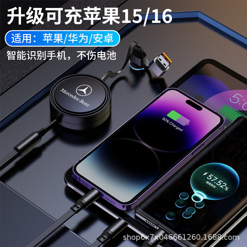 Car Charging Cable Super Fast Charging One to Three Apple/Huawei/Android Mobile Phone Retractable Fast Charging Data Cable