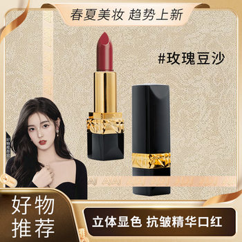 Time imprint anti-wrinkle essence lipstick moisturizing fade lip makeup nourishing white soft satin high color rose bean paste