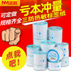 Norma three-proof thermal label paper printing paper 40 30 50 60 70 80 100 weighing paper stickers