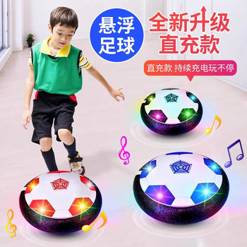 Indoor Suspended Football Parent-Child Interactive Leisure Multi-Player Battle Boy Children's Toy Electric Light Music Cross-Border