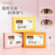 The Same Double Eyelid Patch as the One Used by Su Zhi, Tight-Fitting, Invisible, Traceless Lace Double-Sided Transparent Glue-Free Eye Patch Glue for Women