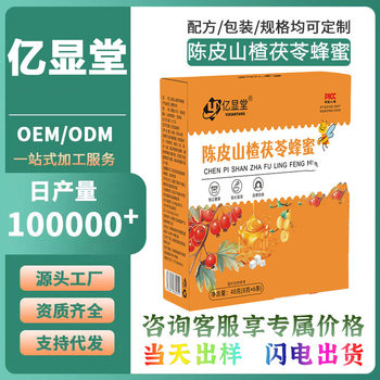 Yixiantang Hawthorn Poria Cocos Honey Drink 0 Sucrose Chong Drink Fruit Juice Portable Independent Package Factory in stock Straight