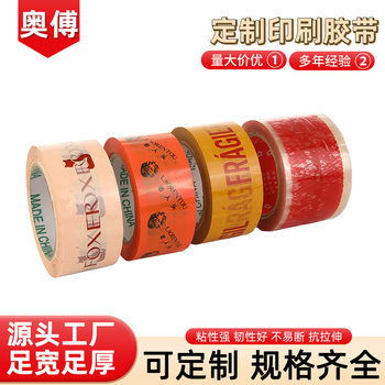 Source Manufacturer Transparent High-Viscosity Packaging Sealing Tape Custom Printed Sealing Tape Printing Custom Printed Tape
