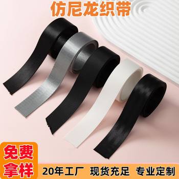 Free Sample Nylon Webbing Accessories Black Thickened Herringbone Pattern American Pattern Pit Tape Dense Pattern Imitation Nylon Webbing