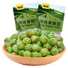 Ganyuan brand green beans green peas 285g original flavor green beans nuts fried goods casual snacks dried fruit pouch packaging
