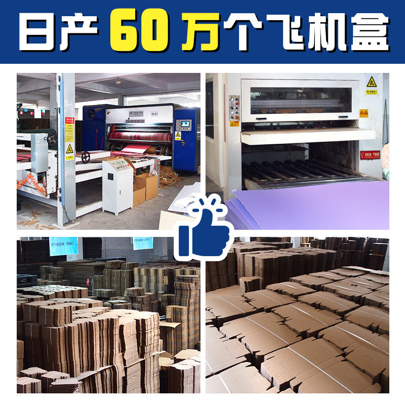 Ready-Made Rectangular Express Packaging Box, Jewelry Box, Extra Hard Airplane Box, Small Packaging Box with Printed Logo