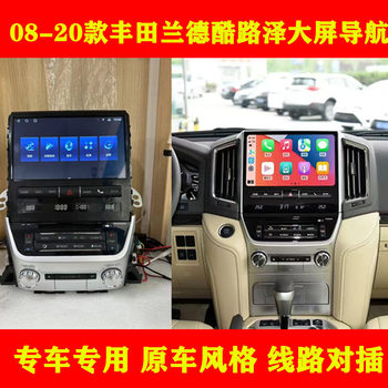 Suitable for Toyota Land Cruiser Land Cruiser Lc200 Android Car Gps Navigator All-In-One Machine