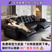 First-Class Space Capsule Sofa, Premium Genuine Leather Black Swan Electric Multifunctional Sofa for Three People
