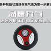 Car Air Pump Car Air Pump Multifunctional Car 12V Portable Electric Tire Car Air Pump