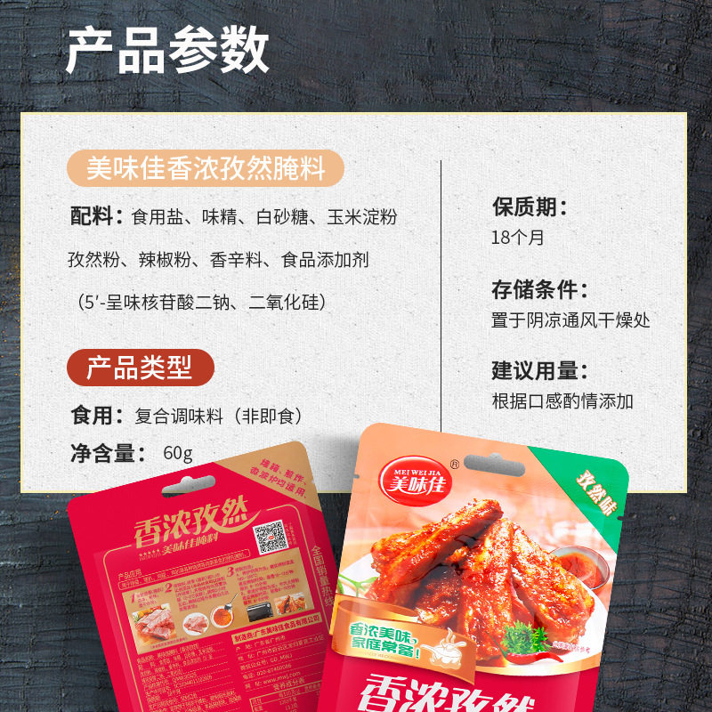 Manufacturer Wholesale Garlic Pork Ribs, Mutton Marinade, Bowl Chicken Compound Seasoning, Black Duck Braised Pork Aftertaste Powder Dipping Package