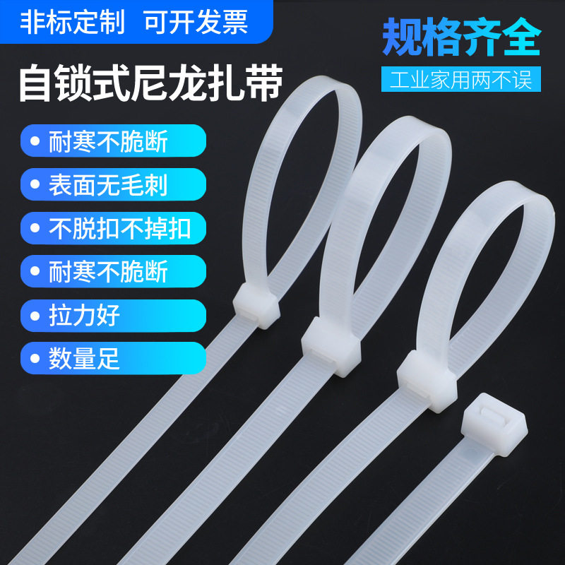 5*250 Self-locking Nylon Cable Tie Strap Buckle Strap Strap Strap Fixer Plastic Cable Tie Strap