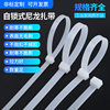 5*250 Self-locking Nylon Cable Tie Strap Buckle Strap Strap Strap Fixer Plastic Cable Tie Strap