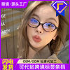 Retro Korean Plain Glasses Frame Nerd Book Myopia Mirror Oval Flat Mirror Douyin Same Style Small Frame Glasses Frame for Women