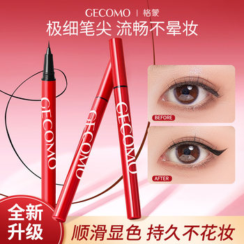 GECOMO ultra-fine eyeliner pen is not easy to faint with makeup ultra-fine outline eyeliner smooth eyeliner cross-border makeup