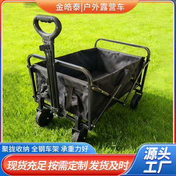 5inch Outdoor Camping Cart, Wild Camping Cart, Stall Cart, Mountain Camping Folding Small Trailer, Portable Cart Manufacturer