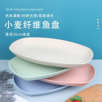 Wheat straw oval plate fish plate rectangular dish steamed baking plate dumpling plate simple suit thickened plate