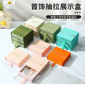 Pull Bracelet Packaging Box Jewelry Box Transparent PE Film Suspension Box Bracelet Jewelry Wear Nail Art Packaging Box