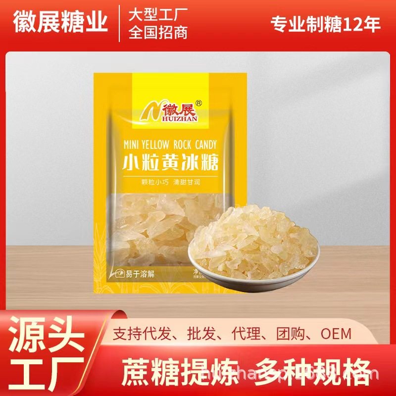 [Free Shipping] 10 Bags of 252g Small Granules of Yellow Rock Sugar Manufacturer Wholesale Huizhan Bagged Yellow Rock Sugar Community Group Purchase Hot Sale