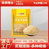 [Free Shipping] 10 Bags of 252g Small Granules of Yellow Rock Sugar Manufacturer Wholesale Huizhan Bagged Yellow Rock Sugar Community Group Purchase Hot Sale