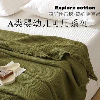 Simple four-layer gauze tassel blanket office summer thin blanket air conditioning quilt pure cotton single double cotton blanket